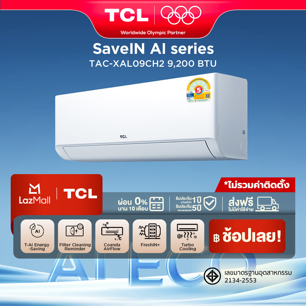 NEW 2026 TCL แอร์ ขนาด 9200 BTU SaveIN Series ระบบ Full DC Inverter เย็นเร็ว ประหยัดไฟ เครื่องปรั...