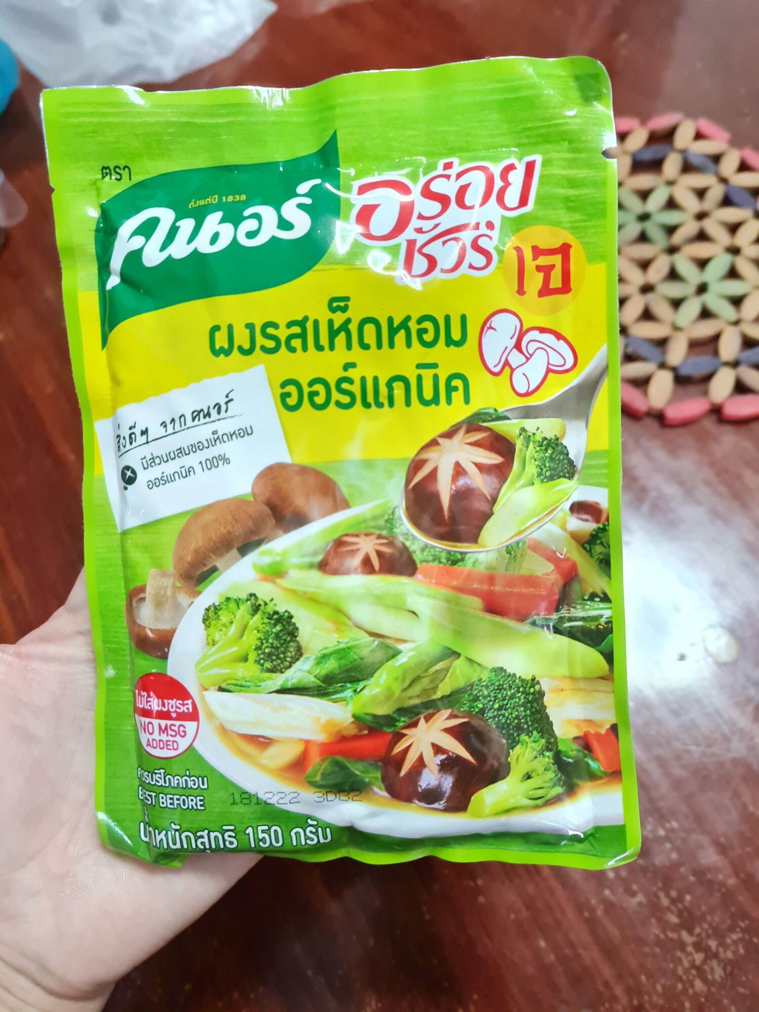 เจ) คนอร์ ผงรสเห็ดหอม ออร์แกนิค 150G. ผงเห็ดหอม อร่อย | Lazada.Co.Th