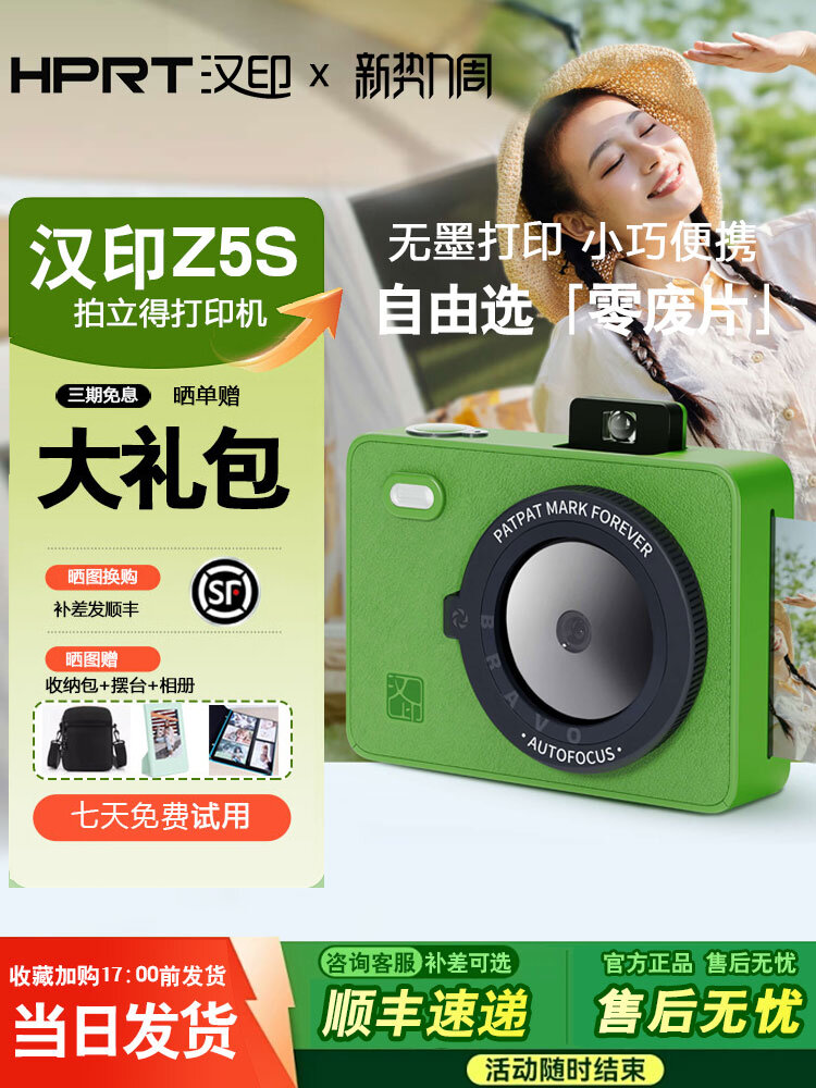 Student Portable Instant Print Camera ราคา 6,845 บาท*ส่งฟรี