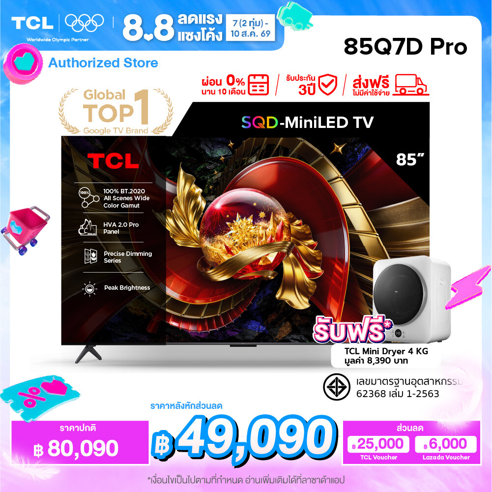 NEW 2026 TCL ทีวี 85 นิ้ว 4K SQD Mini QLED Google TV รุ่น 85Q7D PRO HVA 2.0 Pro Panel ระบบปฏิบัติการ Google/Gaming TV/IMAX Enhanced/MEMC 120 Hz/VRR 288 Hz/Precise Dimming/WIFI , Dolby Vision IQ/DTS, Airplay 2, Onkyo Audio System [ผ่อน 0% นาน 10 เดือน] ราคา 80,090 บาท*ส่งฟรี