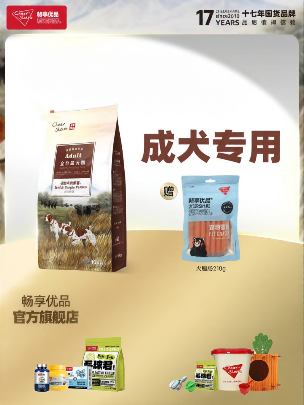 Cheershare | Coarse Grain Beef Dog Food for Medium to Large Adult Dogs 10kg ราคา 3,156 บาท*ส่งฟรี