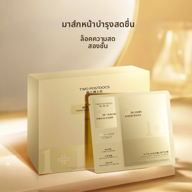 LIANGGEBOSHIHOU | Fresh Extract Anti-wrinkle Tightening Soothing Mask ราคา 3,128 บาท*ส่งฟรี