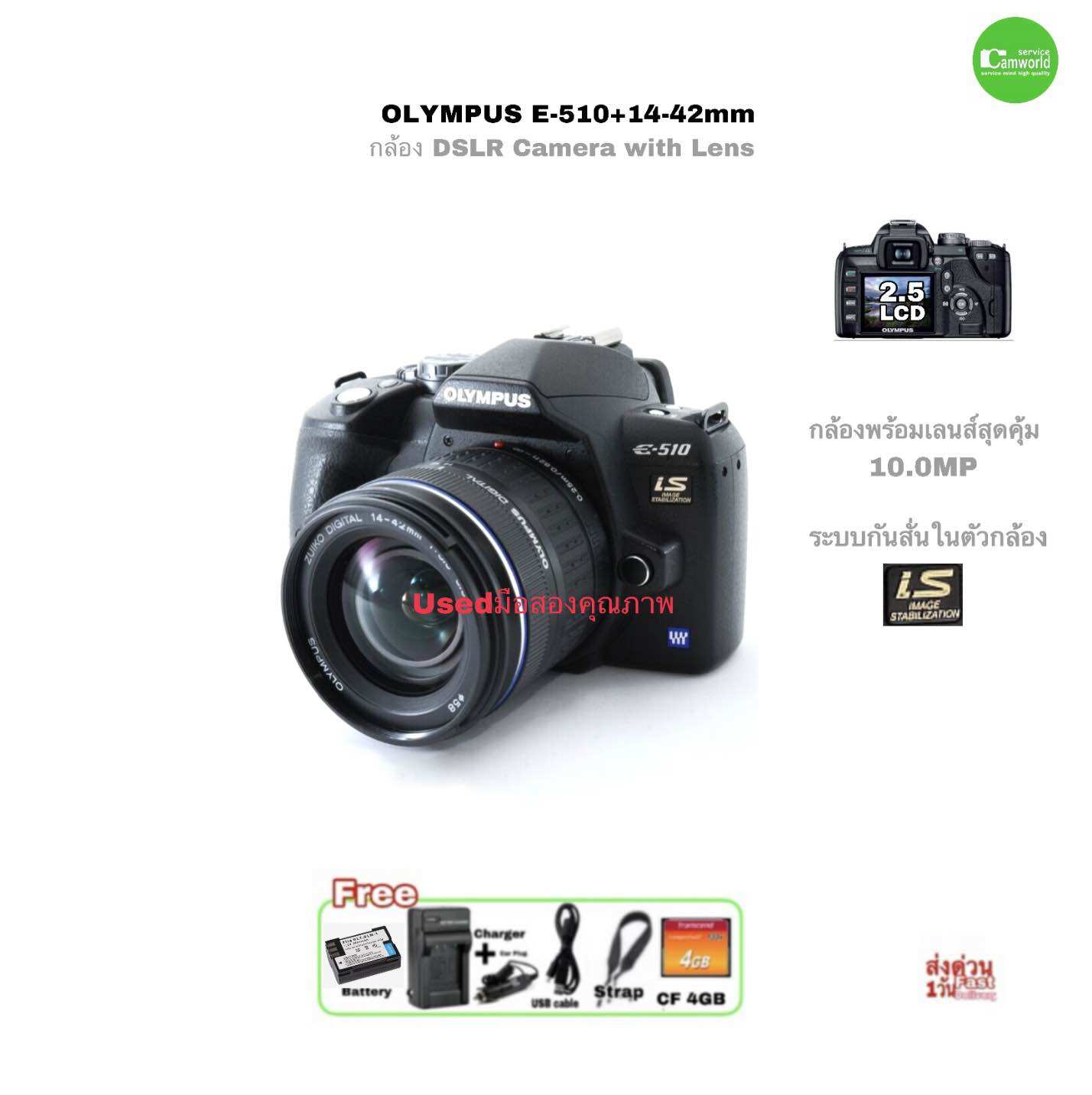 Olympus E-510 10MP DSLR Camera with Lens 14-42mm กล้องพร้อมเลนส์น่าใช้คุ้ม ไฟล์สวย RAW JPEG จอ 2.7 LCD Used มือสองคุณภาพ ราคา 7,590 บาท*ส่งฟรี