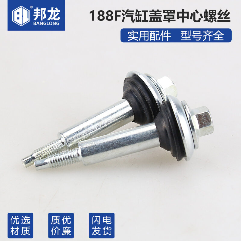 Gasoline Engine Parts Generator Pump Sprayer Cutting Machine Micro Tillage Engine Cylinder Head Cover Screw Hardware Tools ราคา 192 บาท*ส่งฟรี