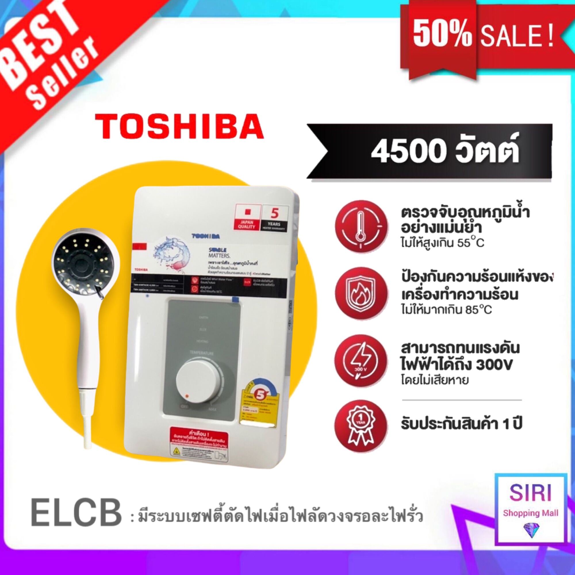 (สินค้าล็อตใหม่ พร้อมส่ง) TOSHIBA เครื่องทำน้ำอุ่น 4500วัตต์ รุ่น TWH ...