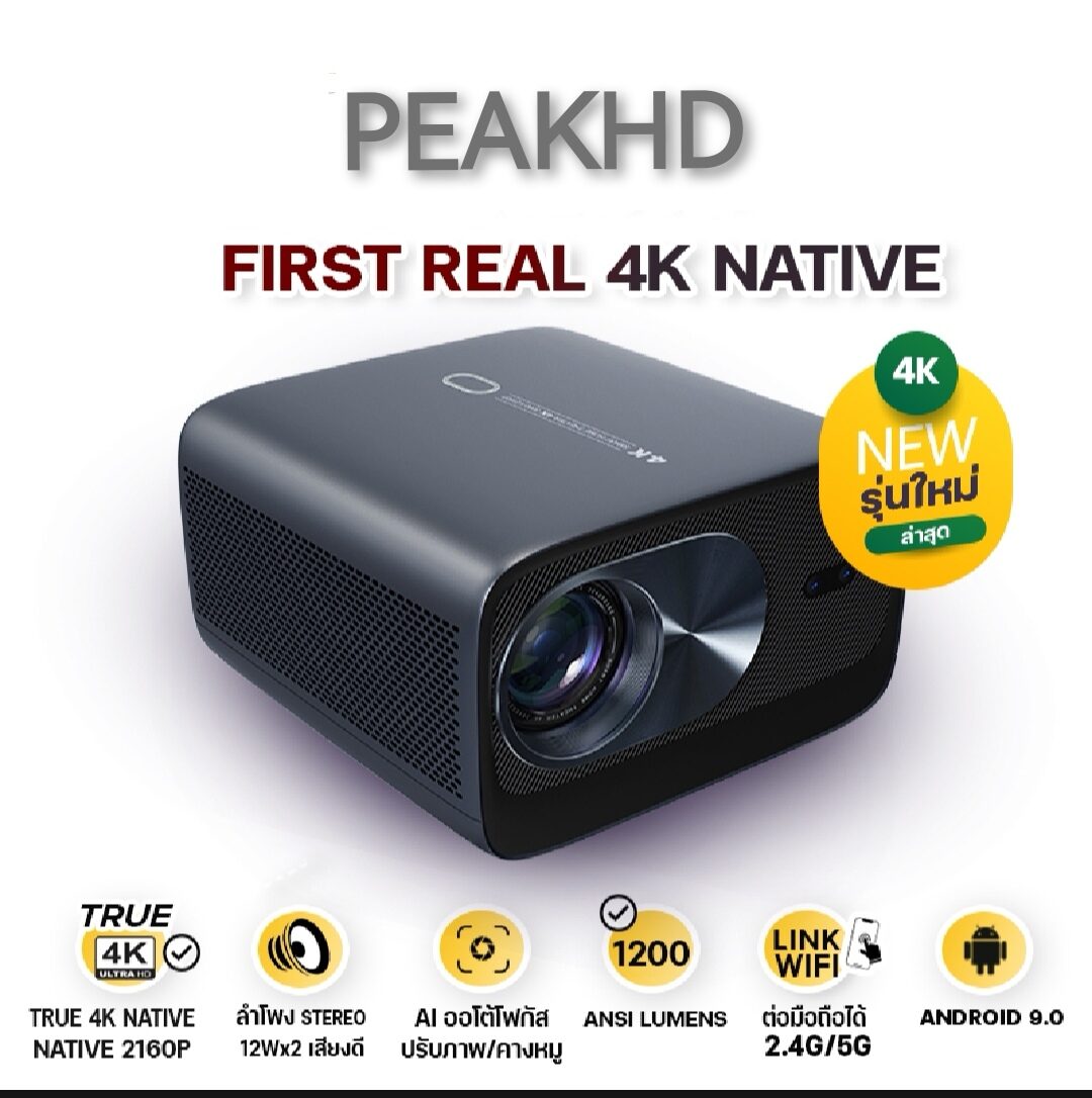 [NEW]โปรเจคเตอร์ OWLENZ X Cloud-D Z1 ภาพ 4K แท้ Real-Native 4K แท้ สว่างสูง 1200 ANSI Lumens Ram 2GB/16GB ราคา 18,890 บาท*ส่งฟรี