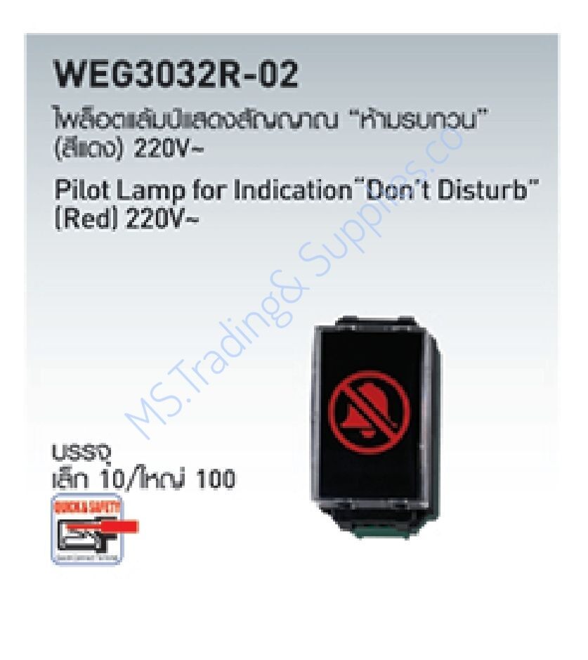 Panasonic Weg3032R-02 Pilot Lamp for Signal Display "Do Not Disturb" Pilot Lamp for Indicator Weg3032G-03 "Don'T Disturb" Red 220V Ms.Lighting Weg3032 ราคา 190 บาท*ส่งฟรี