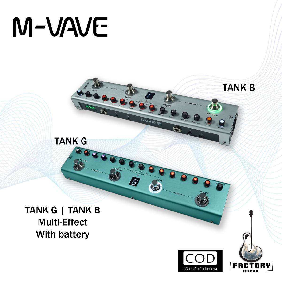 M-VAVE Tank G | Tank B Multi Effect | มัลติเอฟเฟคกีตาร์ ฟังก์ชั่นเต็ม มีแบตในตัว✨ มีเก็บปลายทาง ราคา 1,790 บาท*ส่งฟรี