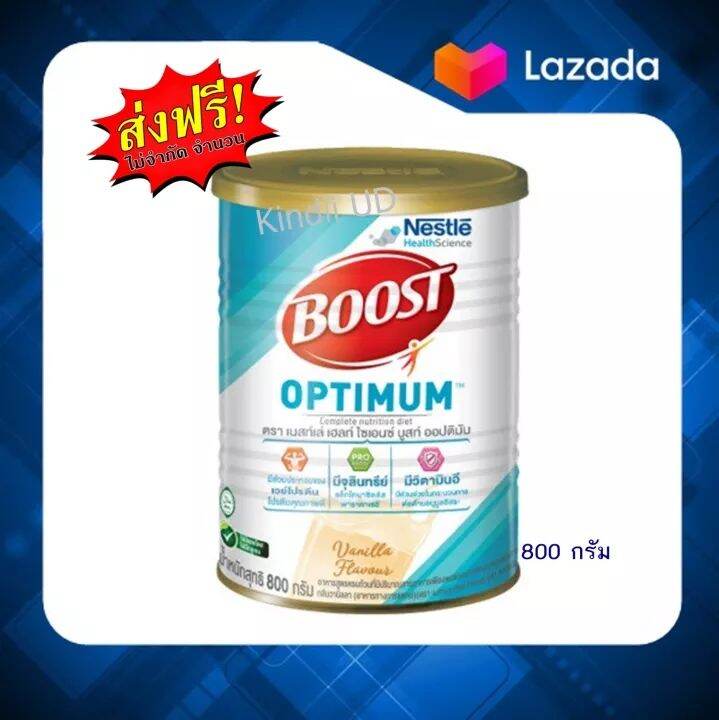 เนสเล่ บูสท์ Boost Optimum ( Nutren ) บูสท์ ออปติมัม โปรตีน อาหารสำหรับผู้สูงอายุ ขนาด 800 กรัม