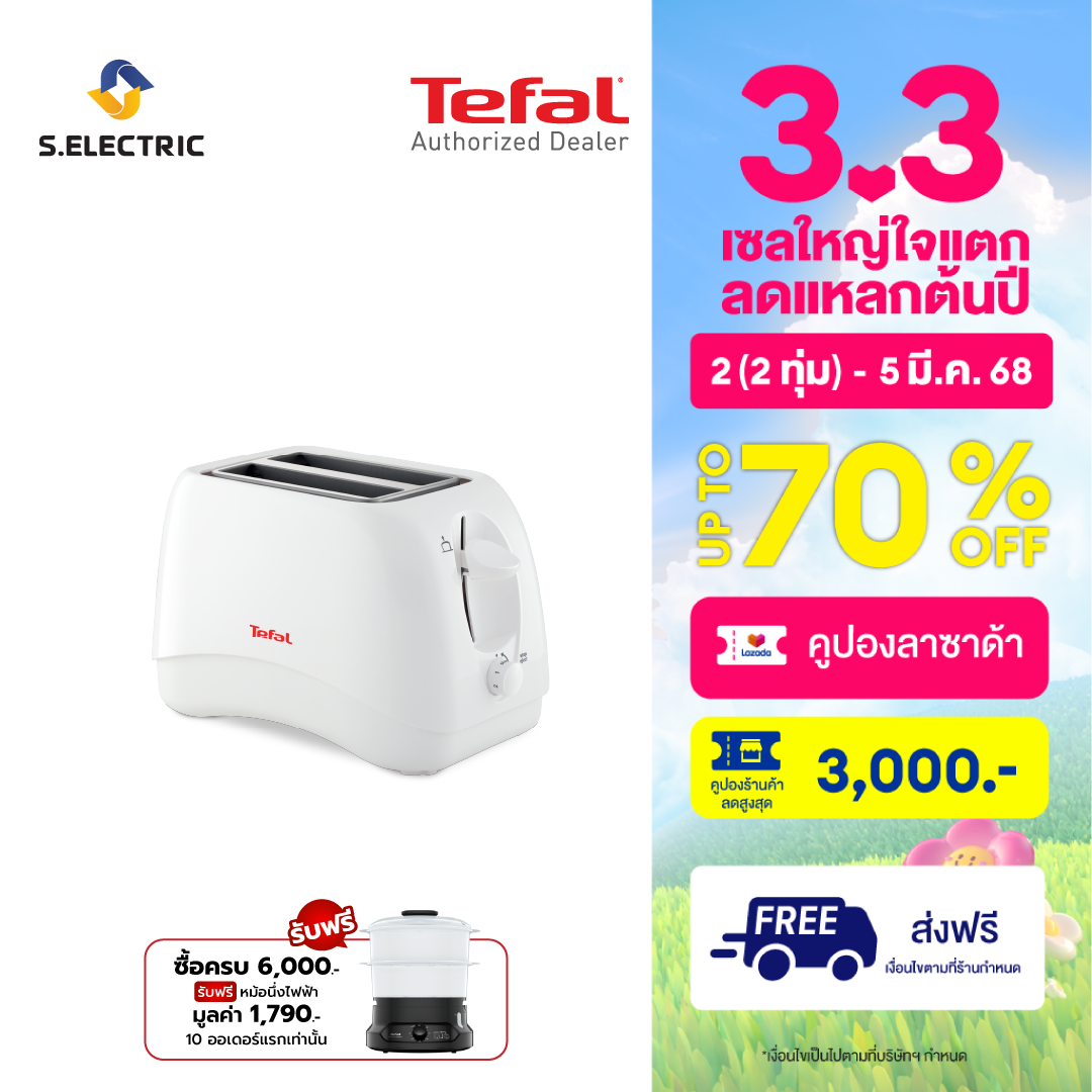 TEFAL เครื่องปิ้งขนมปัง TOAST DELFINI กำลังไฟ 850 วัตต์ รุ่น TT1321 / TT1321THสีขาว ราคา 755 บาท*ส่งฟรี