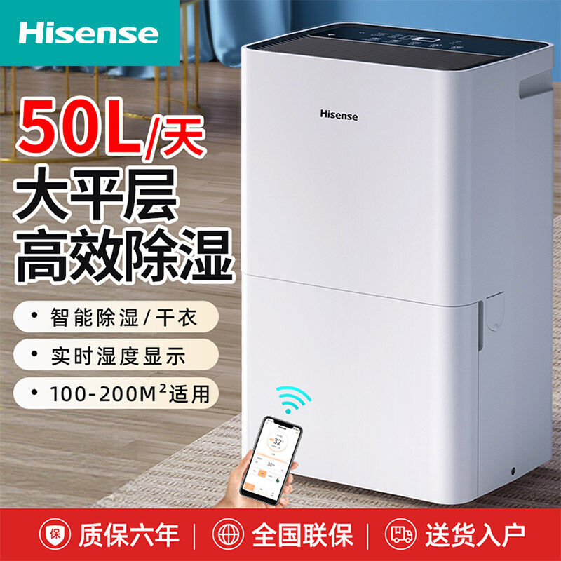 High Power Dehumidifier 50L ราคา 20,670 บาท*ส่งฟรี