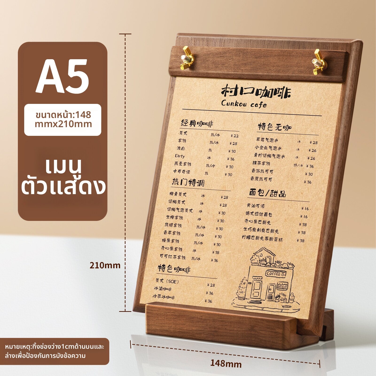 MINGZHUO | ป้ายตั้งโต๊ะเมนูไม้ ที่ตั้งป้ายเมนูไม้