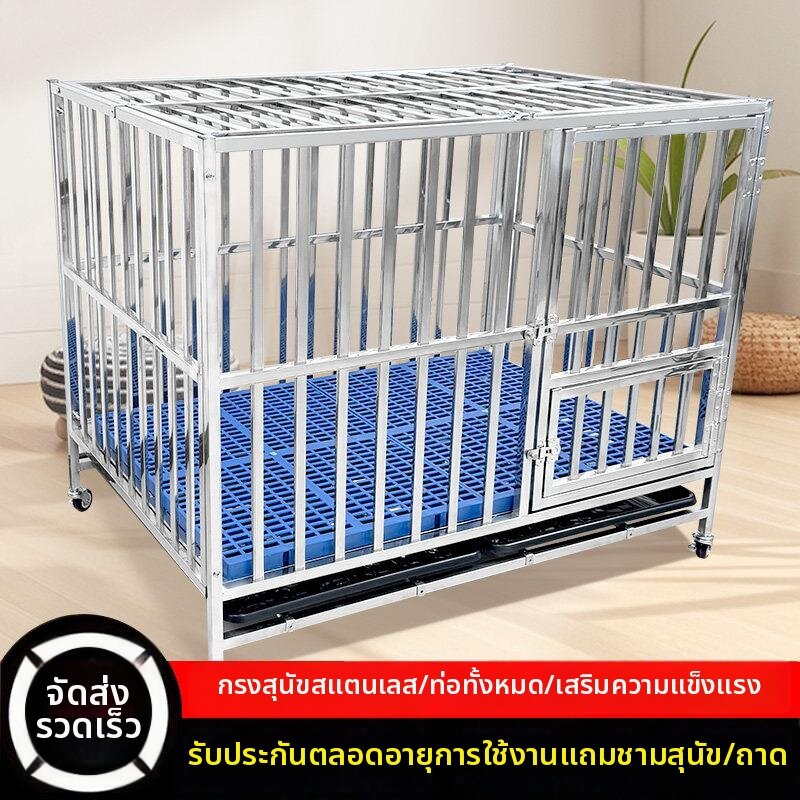 TONGGUMO | Detachable Potty-featured Dog Cage Stainless Steel ราคา 3,147 บาท*ส่งฟรี
