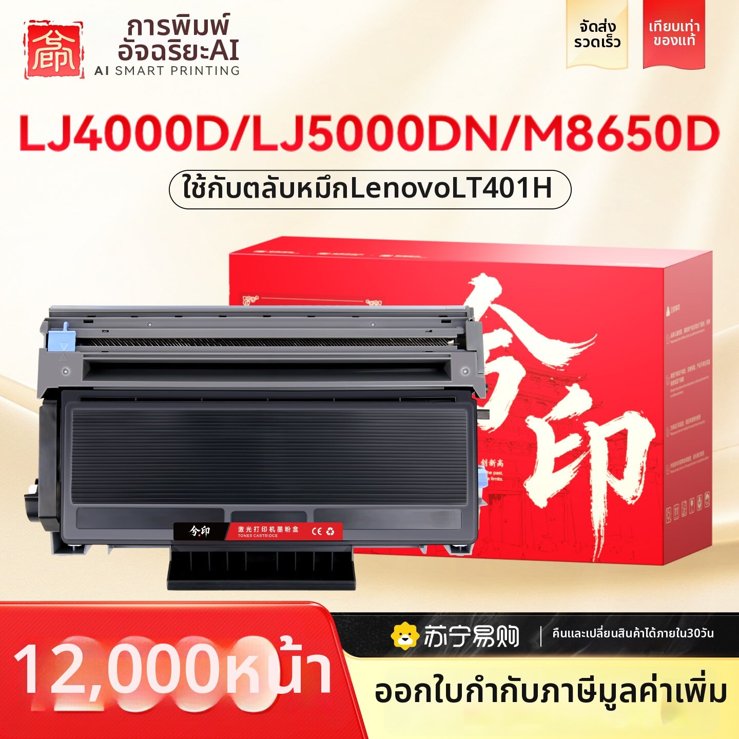 XIYIN | Multiple Model Compatible Toner Cartridge ราคา 1,911 บาท*ส่งฟรี