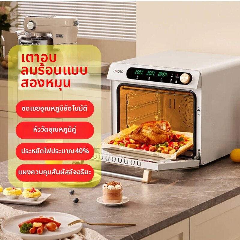 UKOEO | 3-in-1 Oven Air Fryer With Fermentation Function ราคา 10,467 บาท*ส่งฟรี