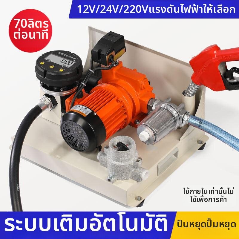 Sandisk | High Flow Auto Start-Stop Diesel Pump ราคา 10,300 บาท*ส่งฟรี