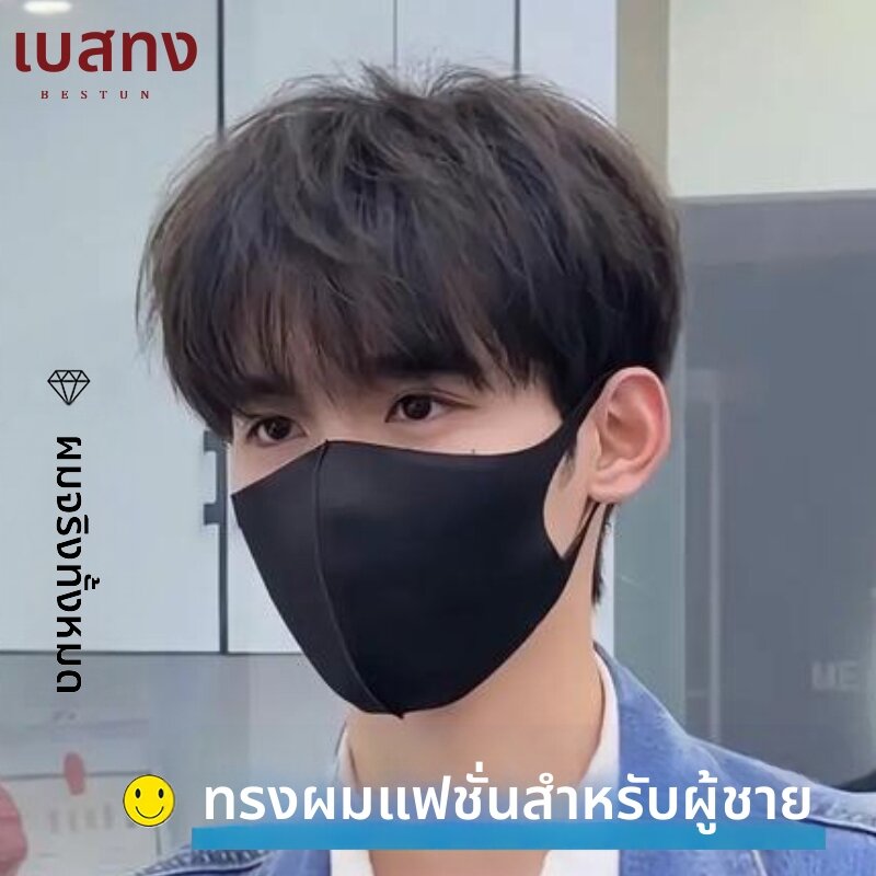 BESTUNG | Korean Style Short Fringe Wig for Men Invisible ราคา 2,277 บาท*ส่งฟรี