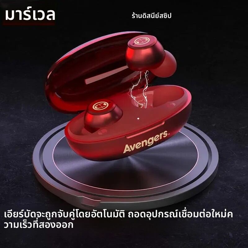 Disney Marvel หูฟังบลูทูธไร้สาย Iron Man หูฟังลดเสียงรบกวนกีฬาหูฟัง Latency ต่ํา BTMV25 ราคา 274 บาท*ส่งฟรี