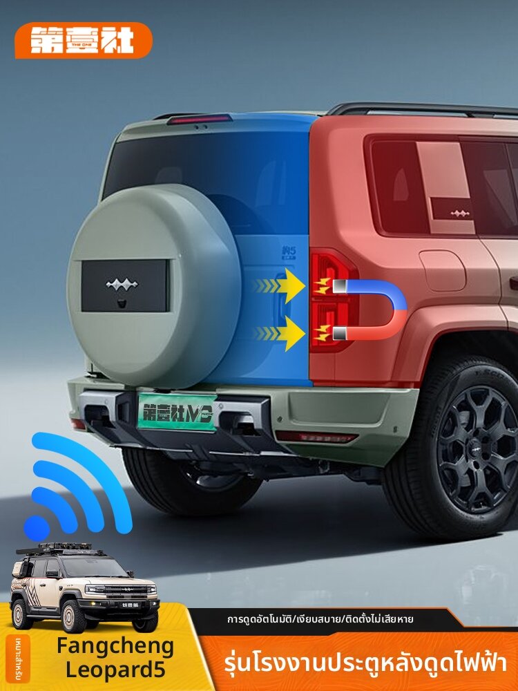 FIT CLUB | Dedicated Silent Electric Tailgate ราคา 8,740 บาท*ส่งฟรี