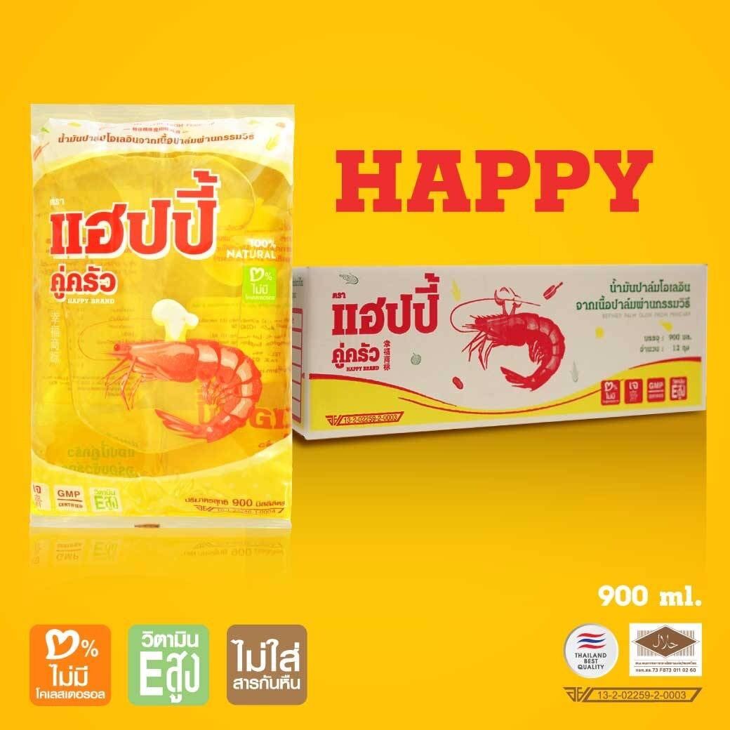 น้ำมันปาล์ม ตรา แฮปปี้ (HAPPY BRAND) ขนาด 900 มิลลิลิตร (ยกลัง 12 ถุง