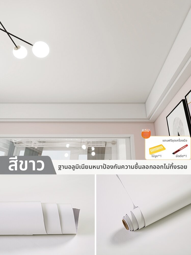 O Margo | สติ๊กเกอร์เพดานกันน้ำและกันเชื้อรา