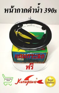 ภาพหน้าปกสินค้าหน้ากากดำน้ำ ยิงปลา Kwa 390 ซึ่งคุณอาจชอบราคาและรีวิวของสินค้านี้
