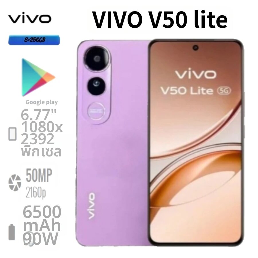 vivo | vivo V50 Lite 2026 รุ่น Global Edition แบตเตอรี่ 6500mAh ความจุ 8GB+256GB สีทอง ปัจจุบันหมดสต็อก ราคา 8,384 บาท*ส่งฟรี