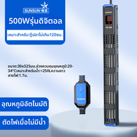 SUNSUN | เครื่องทำความร้อนตู้ปลาดิจิตอลควอทซ์อัตโนมัติ 200W ป้องกันการระเบิด ปลอดภัยกับสัตว์เลี้ยง สำหรับตู้ปลาปลาสวยงาม
