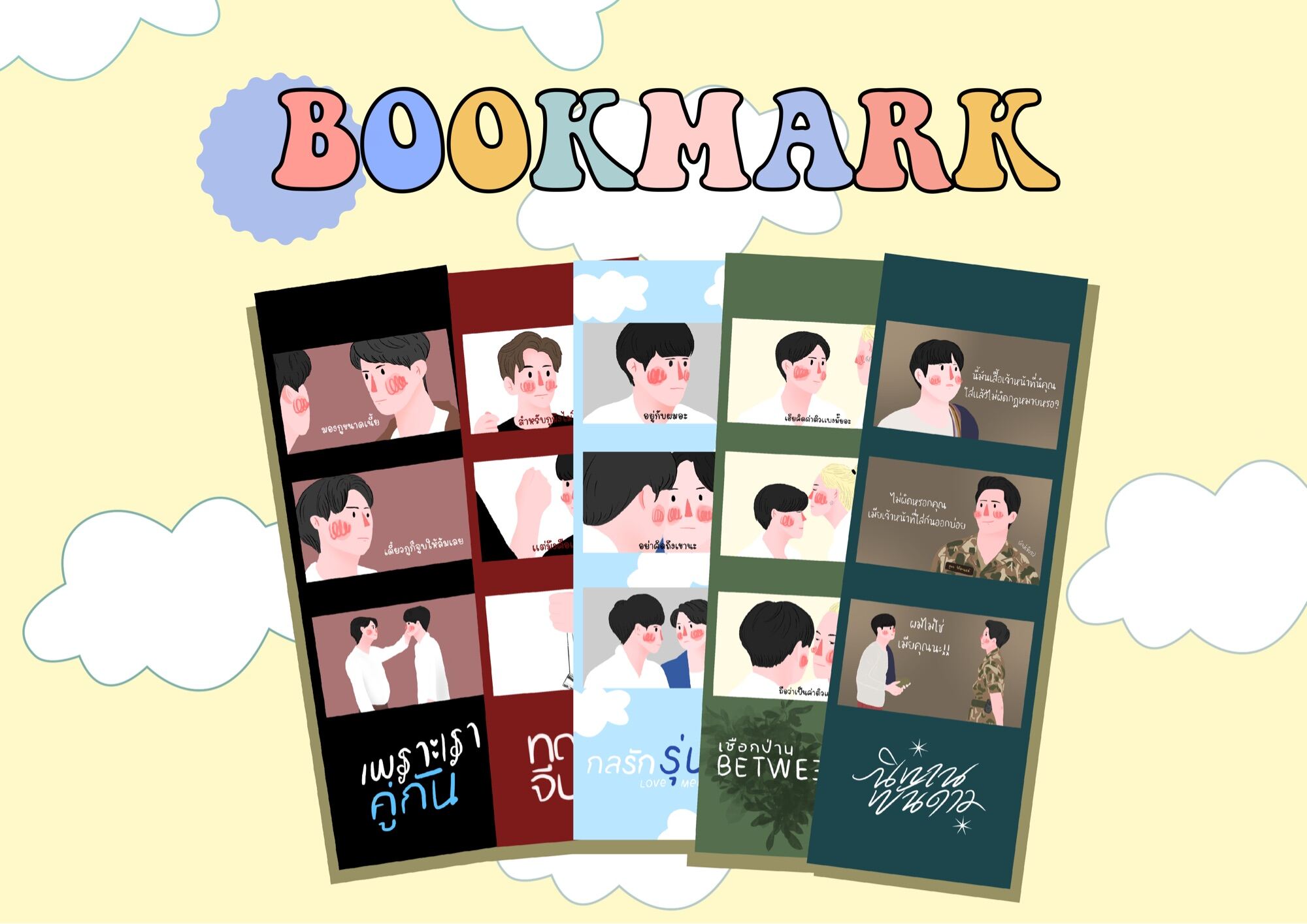 ที่คั่นหนังสือ bookmark ซีรี่ย์วาย allsetได้รับ5ภาพ