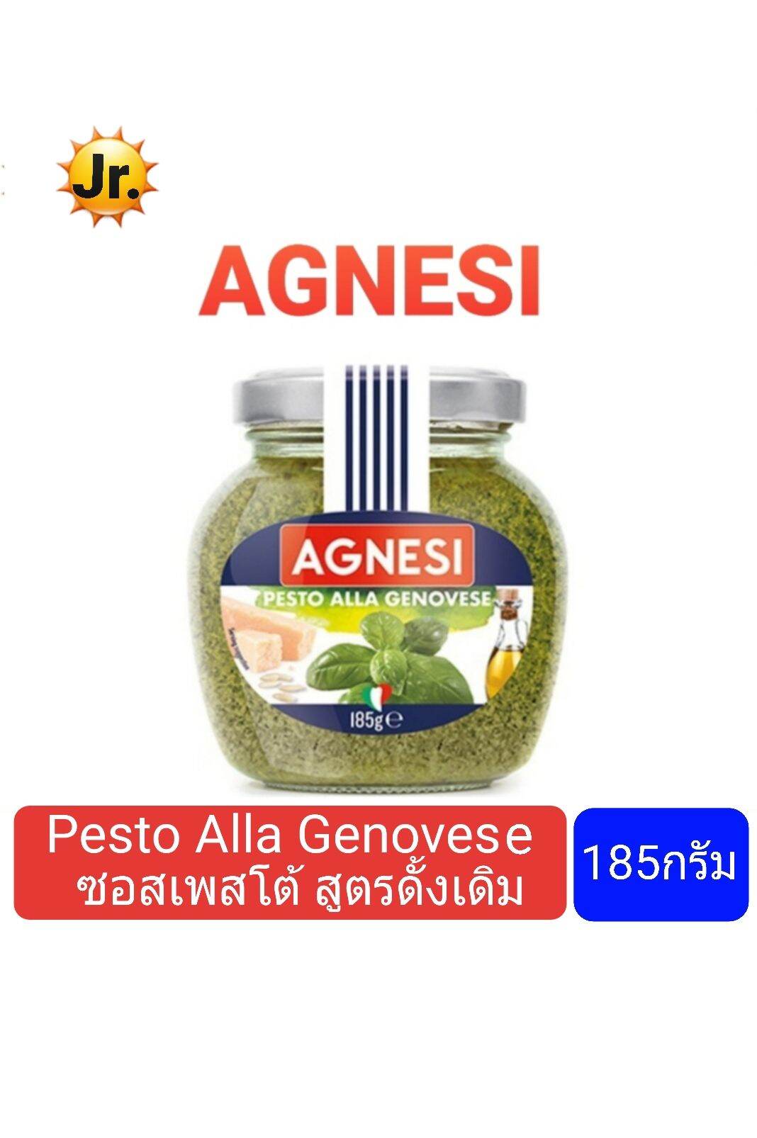 Agnesi Pesto alla Genovese แอคเนศี เพสโต้ อัลลา เจโนเวเซ ซอสเพสโต้ สูตรดั้งเดิม