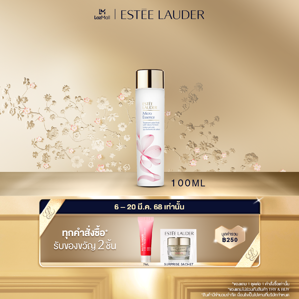 Estee Lauder Micro Essence Treatment Lotion Fresh with Sakura Ferment 100ml - Best seller hydrating and redness reduction toner for oily skin ราคา 3,600 บาท*ส่งฟรี