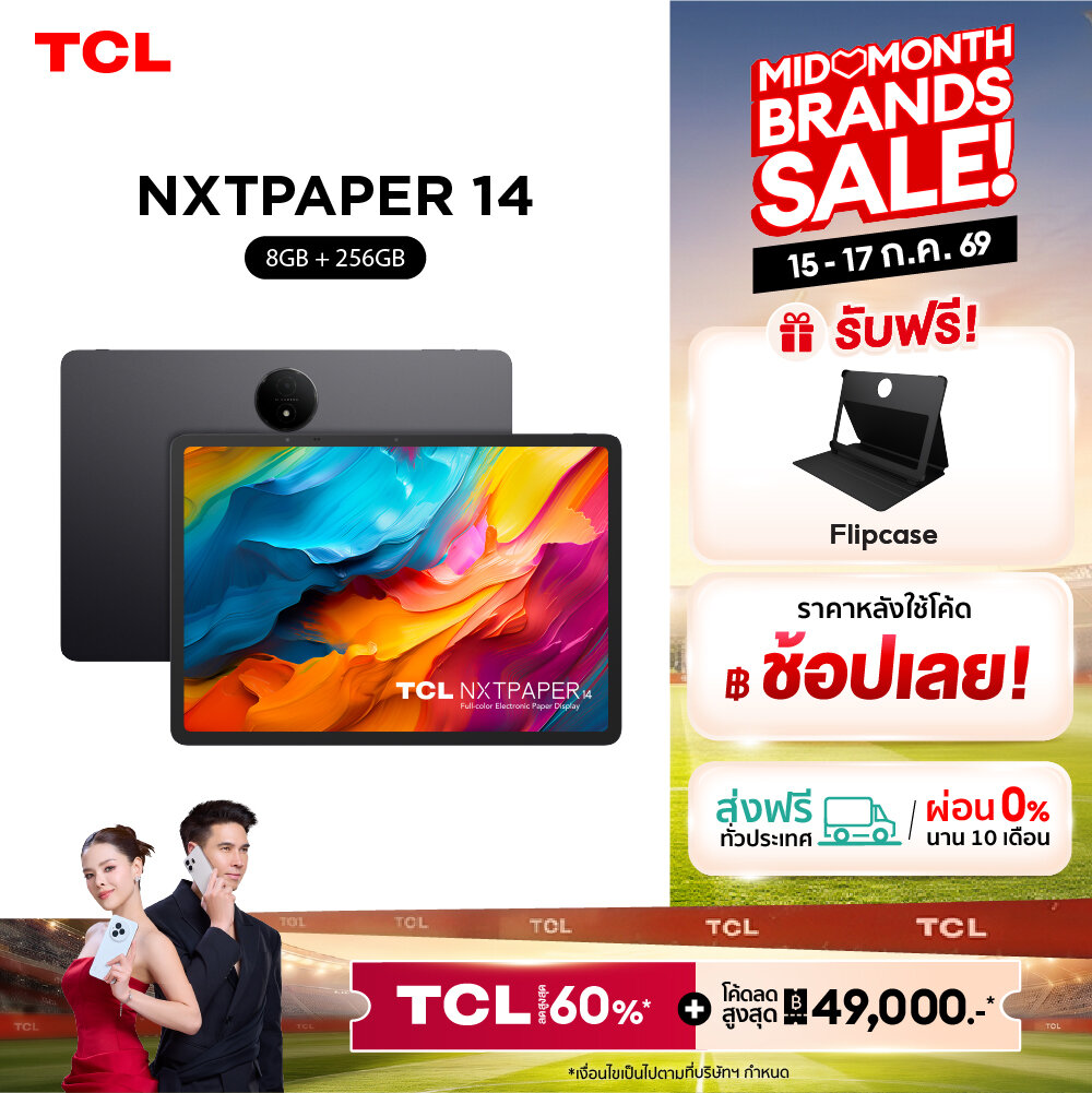 TCL NXTPAPER Tablet 14 (8+256) แท็บเล็ตถนอมสายตา หน้าจอ NXTPAPER 3.0 ขนาด 14.3 นิ้ว พร้อม พร้อมโหมดการใช้งาน 3 รูปแบบ และ AI Toolkit เหมะกับนักเรียน นักศึกษา งานออกแบบ พนักงานออฟฟิศ ราคา 17,990 บาท*ส่งฟรี