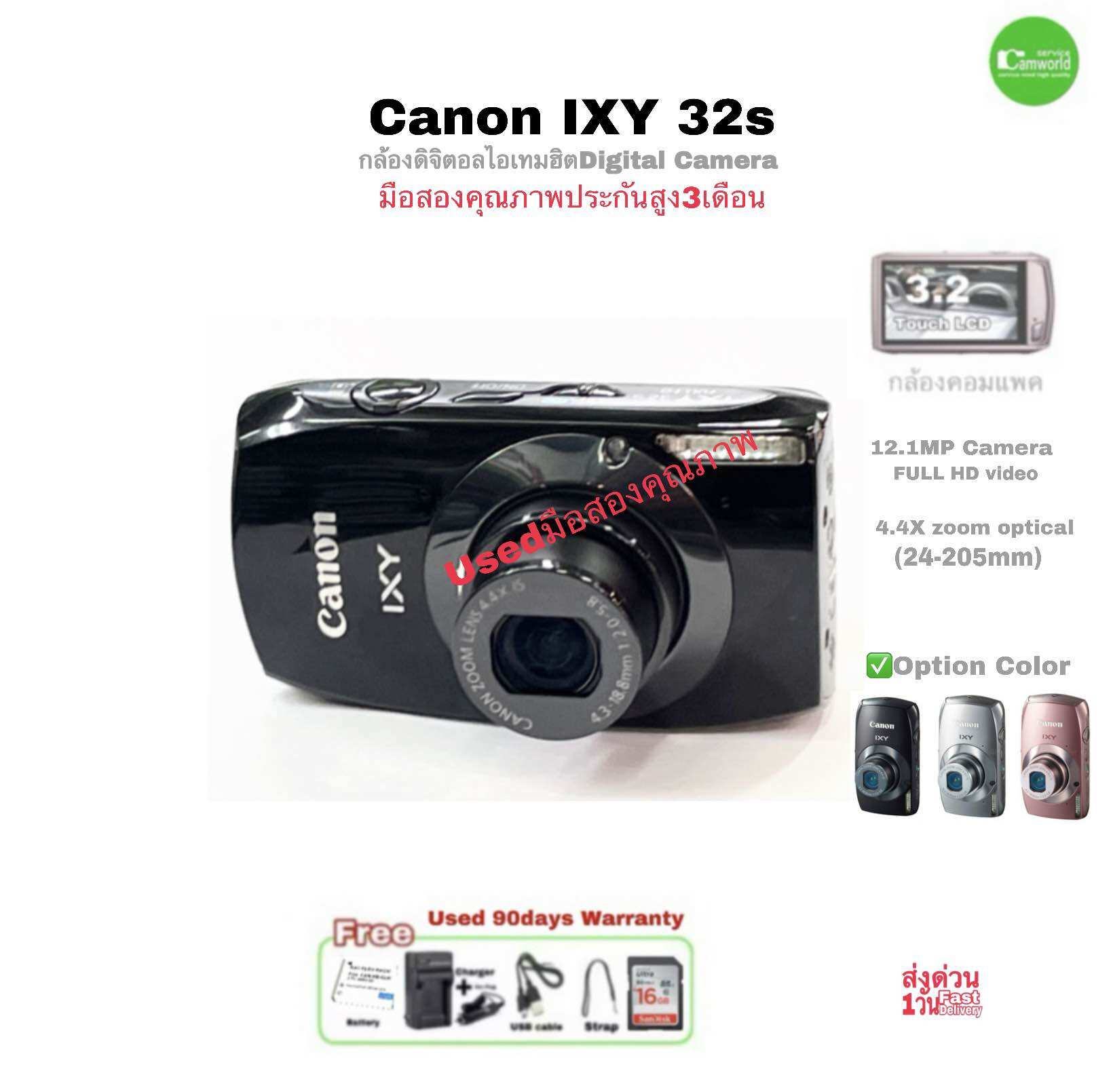 IXY Canon 32S Camera Digital - 12.1 CANON Compact 1210万画素