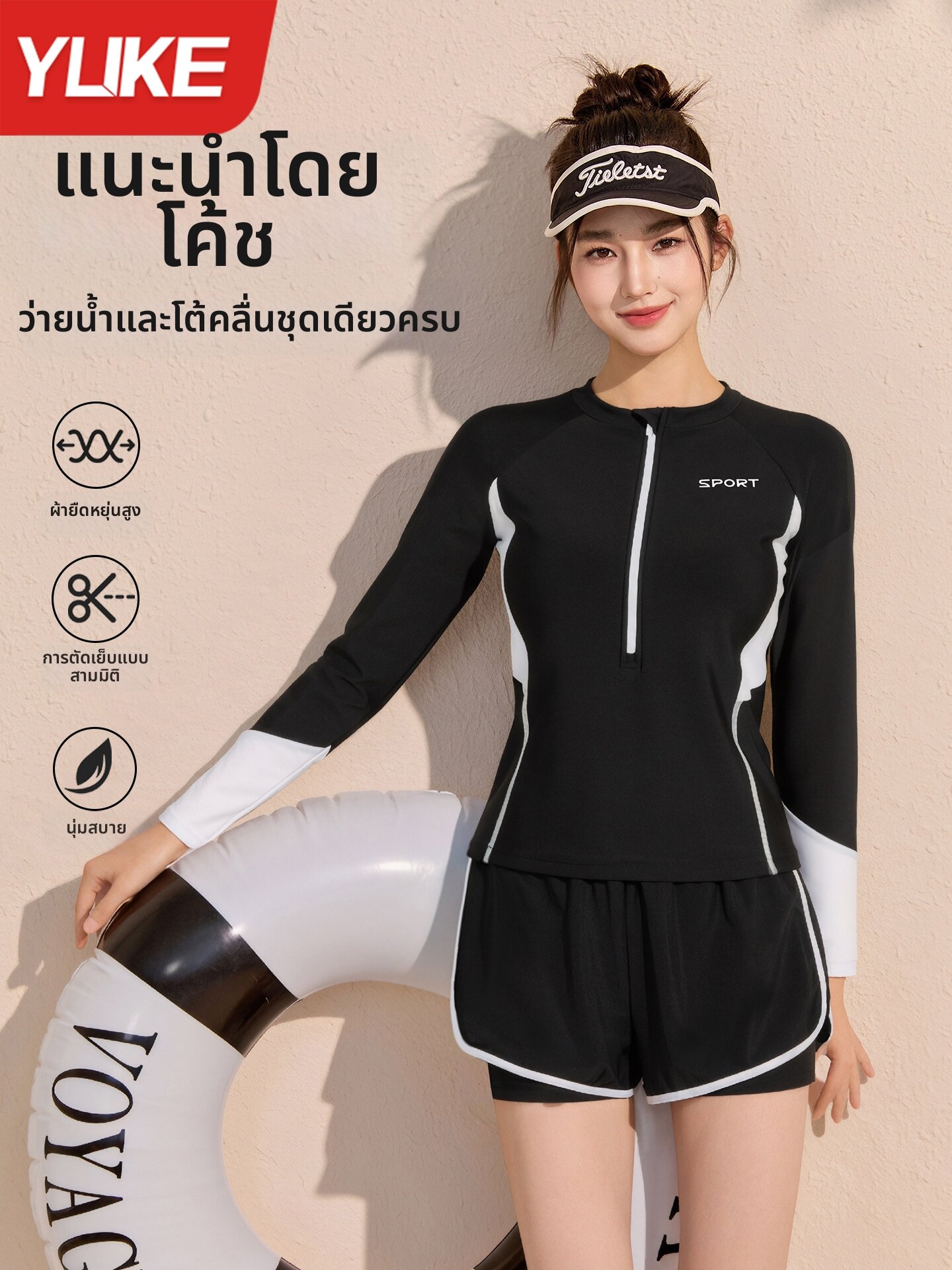 YUKE | Conservative Long Sleeve Sun Protection Swimsuit