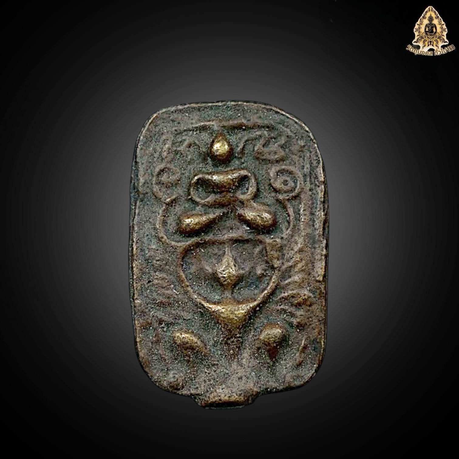 Lung Kong Boi's Cast Coin, Printed in the Shape of a Buffalo, from the Temple of Mangkao, Guaranteed 100% Authentic.