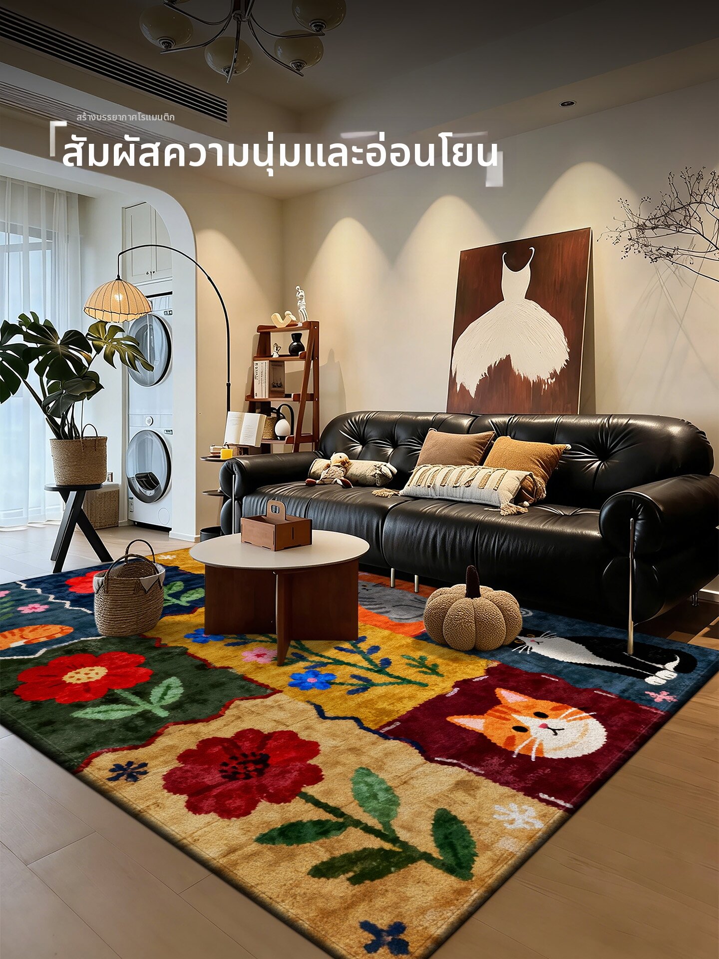 OULAISEN | Dirt-Resistant Wash-Free Cartoon-Style Slip-Resistant Rug ราคา 9,177 บาท*ส่งฟรี