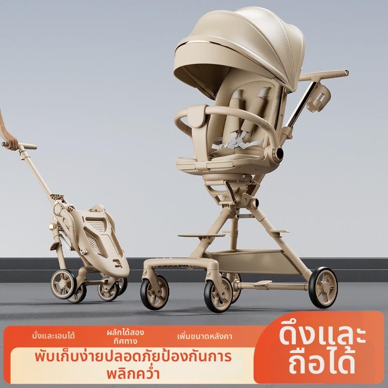 ZHUOLESHI | Multi-functional Lightweight Baby Stroller Reversible