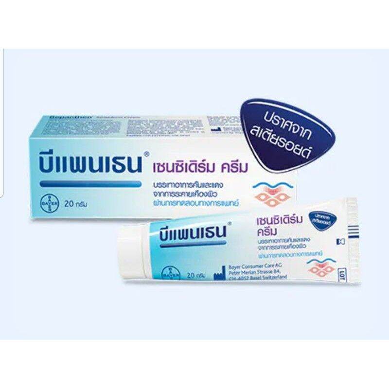 Bepanthen sensiderm cream บีแพนเธน เซนซิเดร์ม  20g ครีม แก้คันแดง