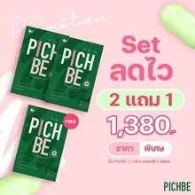 ภาพขนาดย่อของภาพหน้าปกสินค้าPichbe by pichlook วิตามินลดเกาหลี คุมหิว ลดไขมัน (1 กล่อง) จากร้าน Heng99_beauty บน Lazada ภาพที่ 1