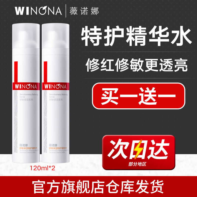 Soothing Repairing Essence Water 120ml ราคา 844 บาท*ส่งฟรี