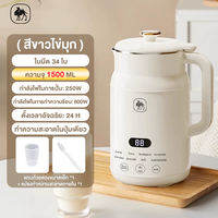 CAMEL เครื่องทำน้ำเต้าหู้ 1.5L เครื่องปั่นอเนกประสงค์ เสียงเงียบ ไม่ต้องกรอง ทำความสะอาดง่ายด้วยปุ่มเดียว เหมาะสำหรับ 3-5 คนใช้งาน Soya Milk Maker
