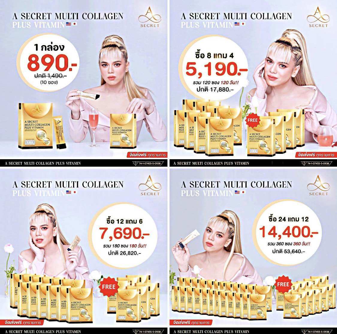 SET ใหญ่แถมหนัก A Secret Multi Collagen A Collagen เอศุภชัย คอลลาเจน คอลลาเจนเอศุภชัย ของแท้ ส่งตรงจากบริษัท (1 กล่อง มี 10 ซอง) ราคา 890 บาท*ส่งฟรี