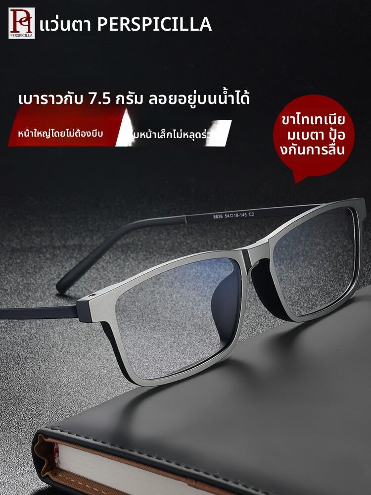 [Perspicilla | Titanium Men's Full Rim Trendy Lightweight Large Face Sunglasses with Photochromic Lenses,Perspicilla | Titanium Men's Full Rim Trendy Lightweight Large Face Sunglasses with Photochromic Lenses,] ราคา 804 บาท*ส่งฟรี