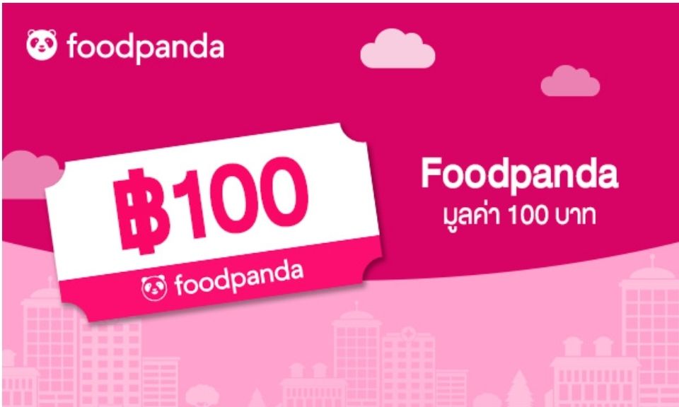 E-voucher คูปอง Food Panda มูลค่า 100 บาท