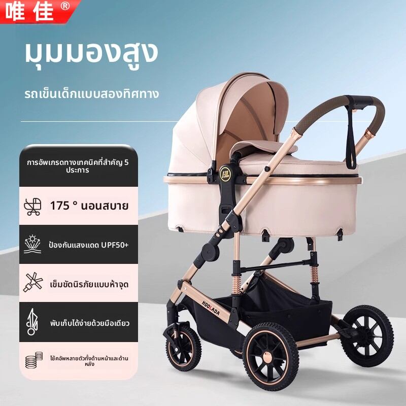[WEIJIA | Convertible Lightweight Foldable Stroller with High View and Shock Absorption for 0-3 Years Old,WEIJIA | Convertible Lightweight Foldable Stroller with High View and Shock Absorption for 0-3 Years Old,]