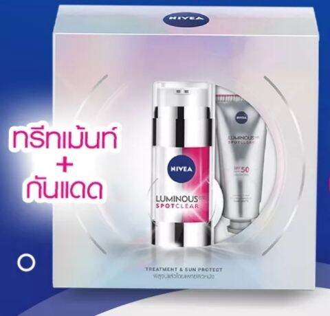 Nivea Luminous 630 เซ็ตคู่พิเศษ ทรีทเม้นท์+ครีมกันแดด พร้อมส่ง