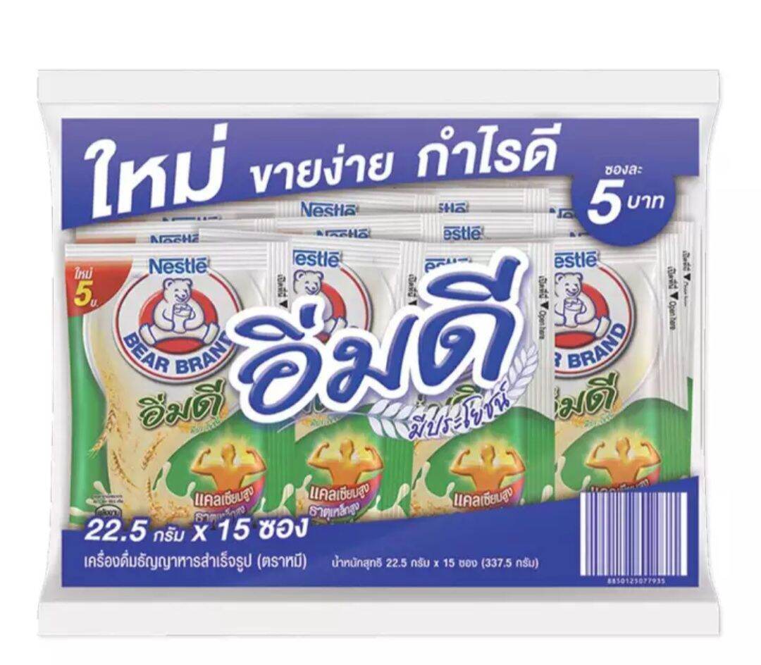 Bear Brand Cereal 22.5g.×15pcs. ตราหมี อิ่มดี เครื่องดื่มธัญญาหารสำเร็จรูป 22.5กรัม×15ซอง