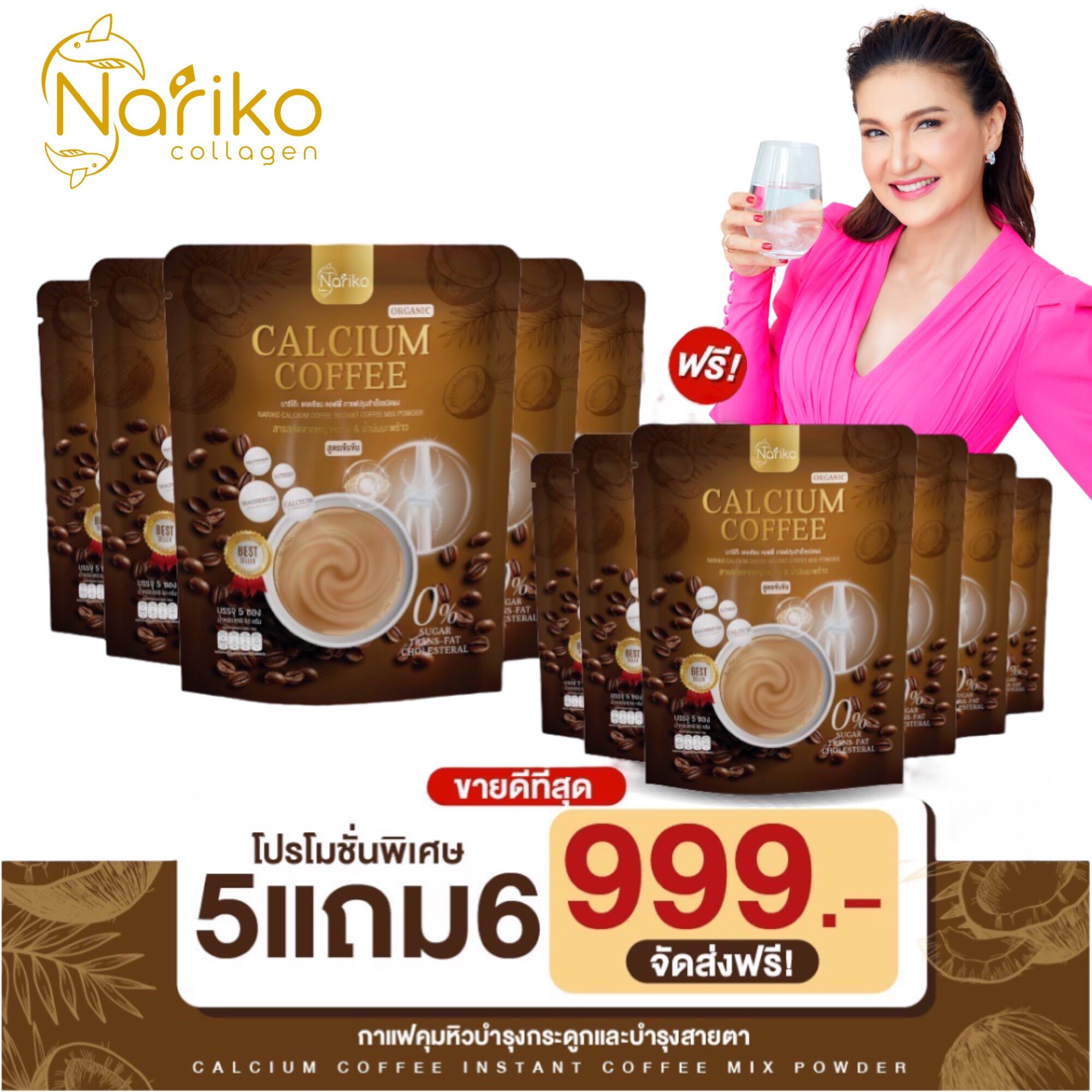 ( กาแฟ 5 แถม 6 ) Nariko calcium coffee นาริโกะ กาแฟลดหิว ผสมแคลเซียม ราคา 999 บาท*ส่งฟรี