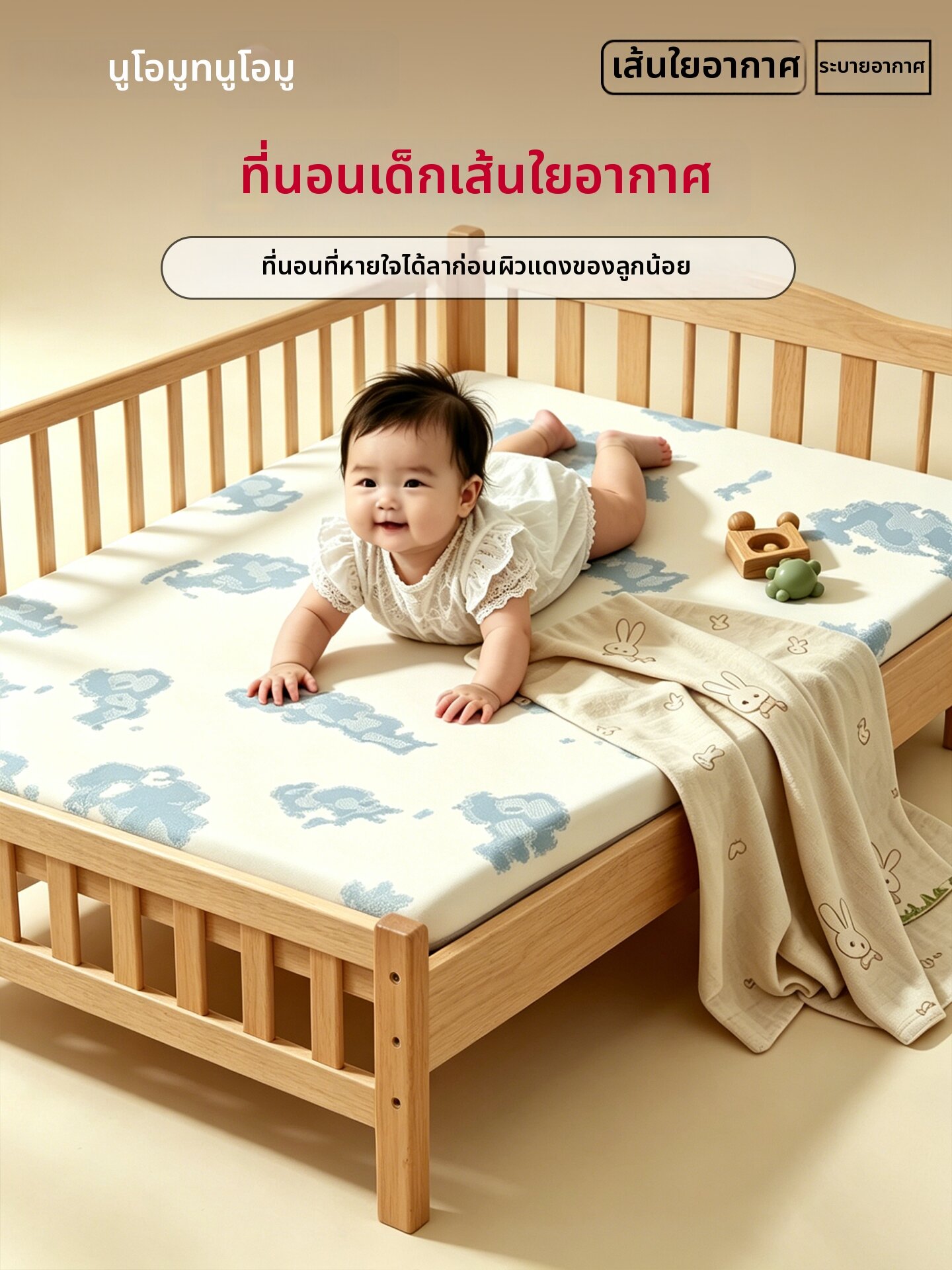 NUOMU | 3D Breathable Fiber Baby Mattress ราคา 12,219 บาท*ส่งฟรี