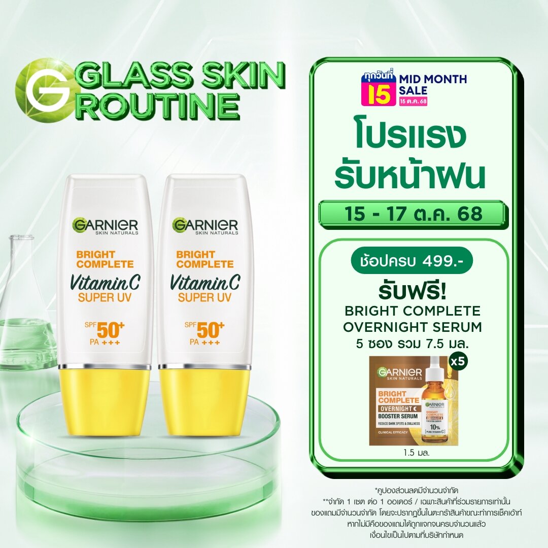 Garnier Super UV SPF50 日焼け止め 40ml 5本セット garnier super uv